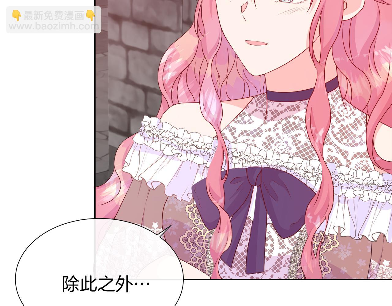 不要相信女主 - 第39話 解開囚奴的枷鎖(2/4) - 6