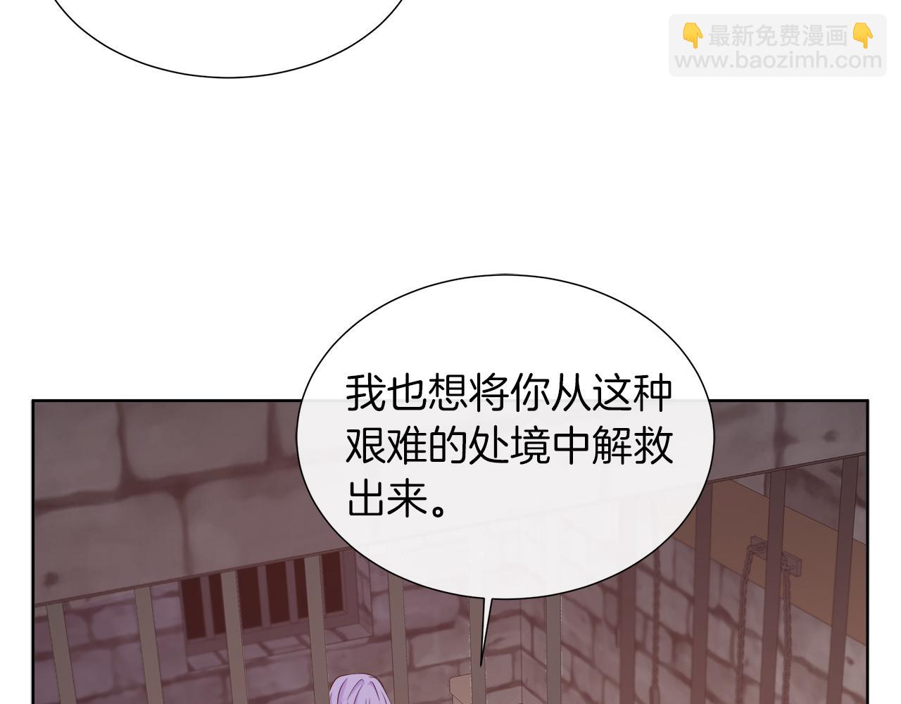 不要相信女主 - 第39話 解開囚奴的枷鎖(2/4) - 7