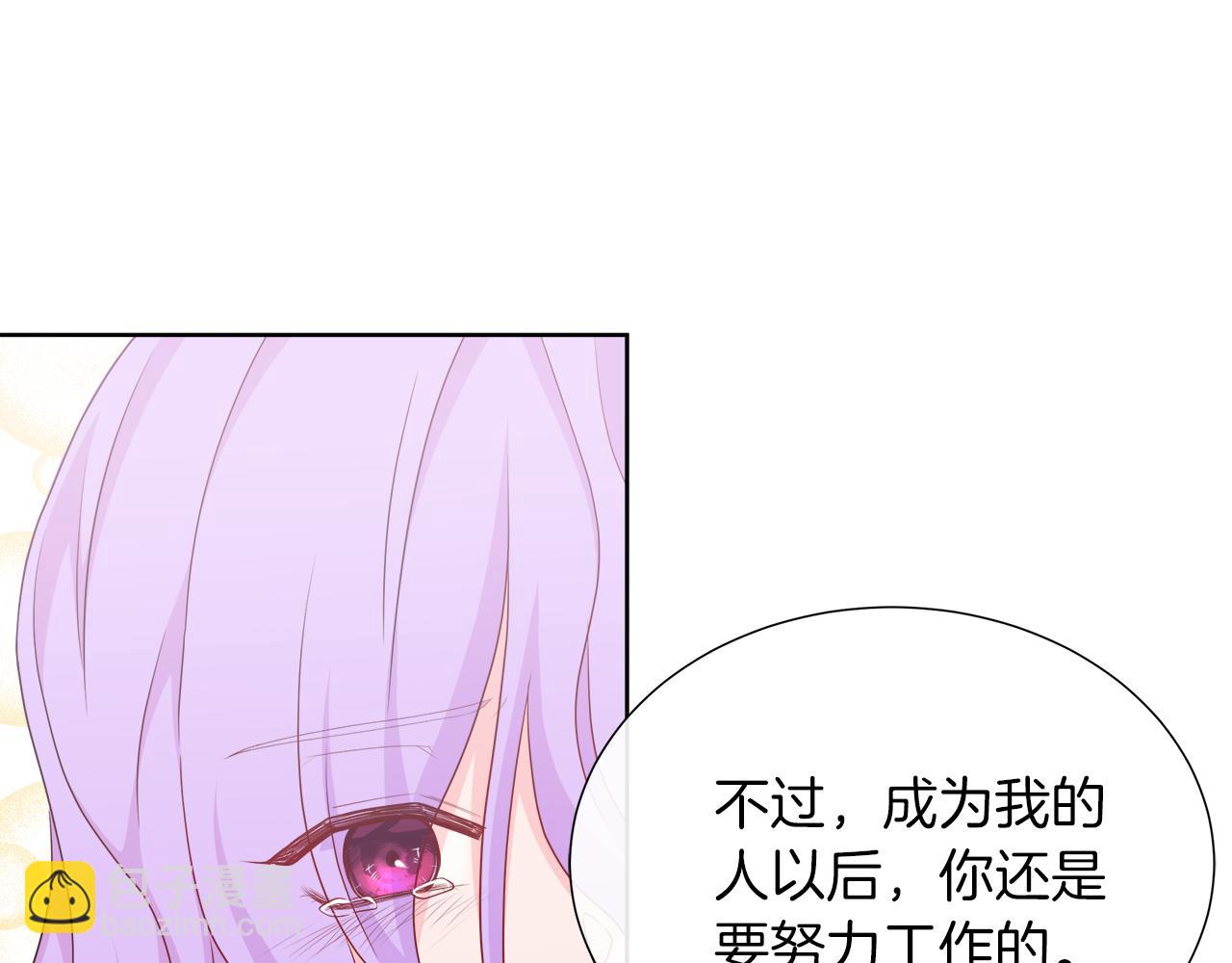 不要相信女主 - 第39話 解開囚奴的枷鎖(2/4) - 2