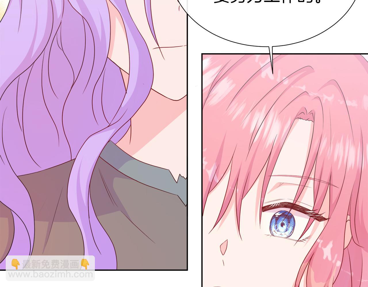 不要相信女主 - 第39話 解開囚奴的枷鎖(2/4) - 3