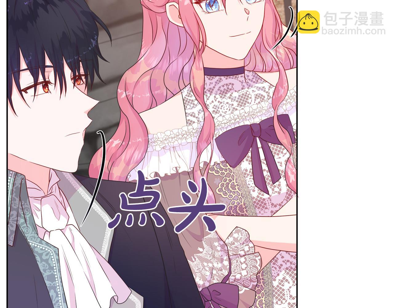 不要相信女主 - 第39話 解開囚奴的枷鎖(2/4) - 1