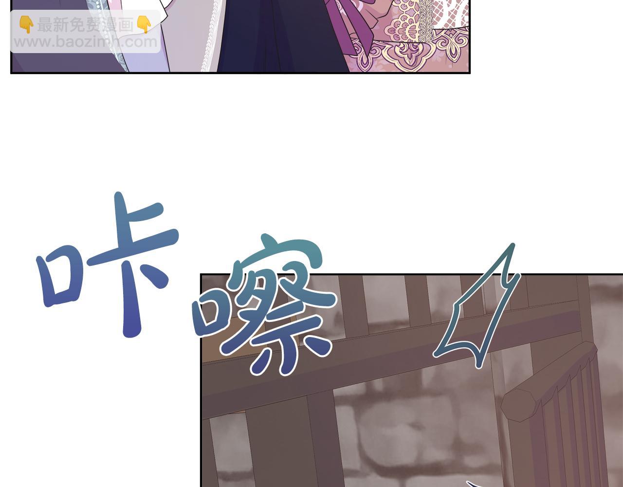 不要相信女主 - 第39話 解開囚奴的枷鎖(2/4) - 2