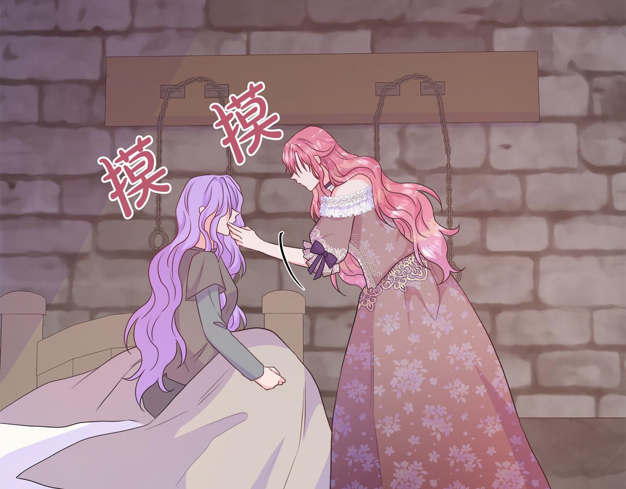 不要相信女主 - 第39話 解開囚奴的枷鎖(2/4) - 4