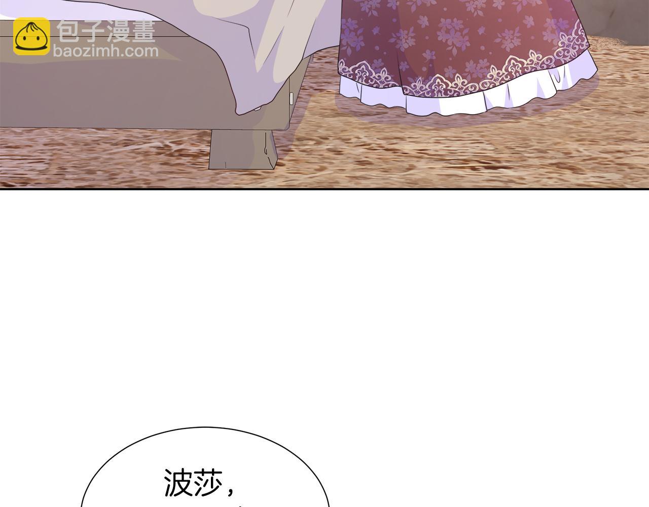 不要相信女主 - 第39話 解開囚奴的枷鎖(2/4) - 5