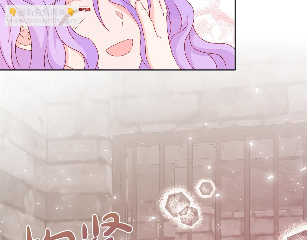 不要相信女主 - 第39話 解開囚奴的枷鎖(2/4) - 7