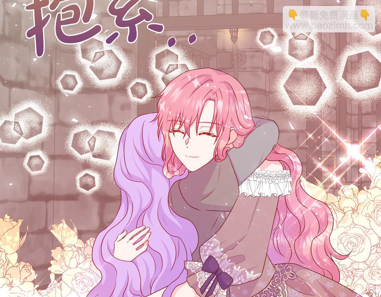 不要相信女主 - 第39話 解開囚奴的枷鎖(2/4) - 8