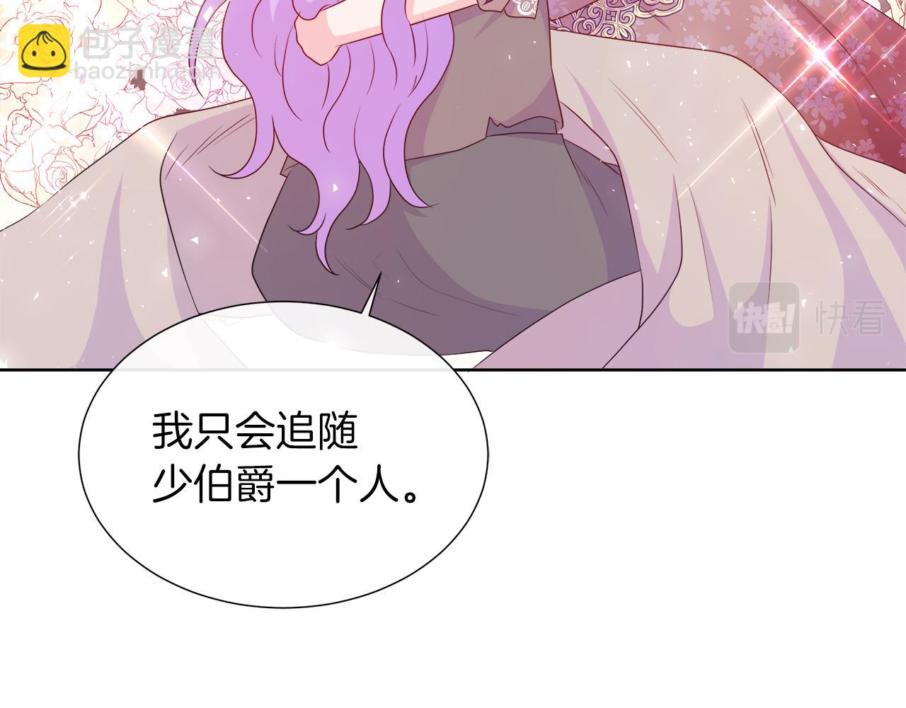 不要相信女主 - 第39話 解開囚奴的枷鎖(2/4) - 1