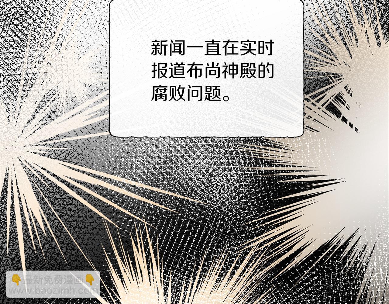 不要相信女主 - 第39話 解開囚奴的枷鎖(2/4) - 7