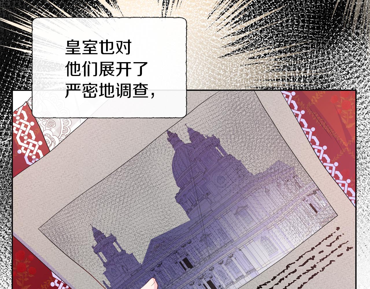 不要相信女主 - 第39話 解開囚奴的枷鎖(2/4) - 8