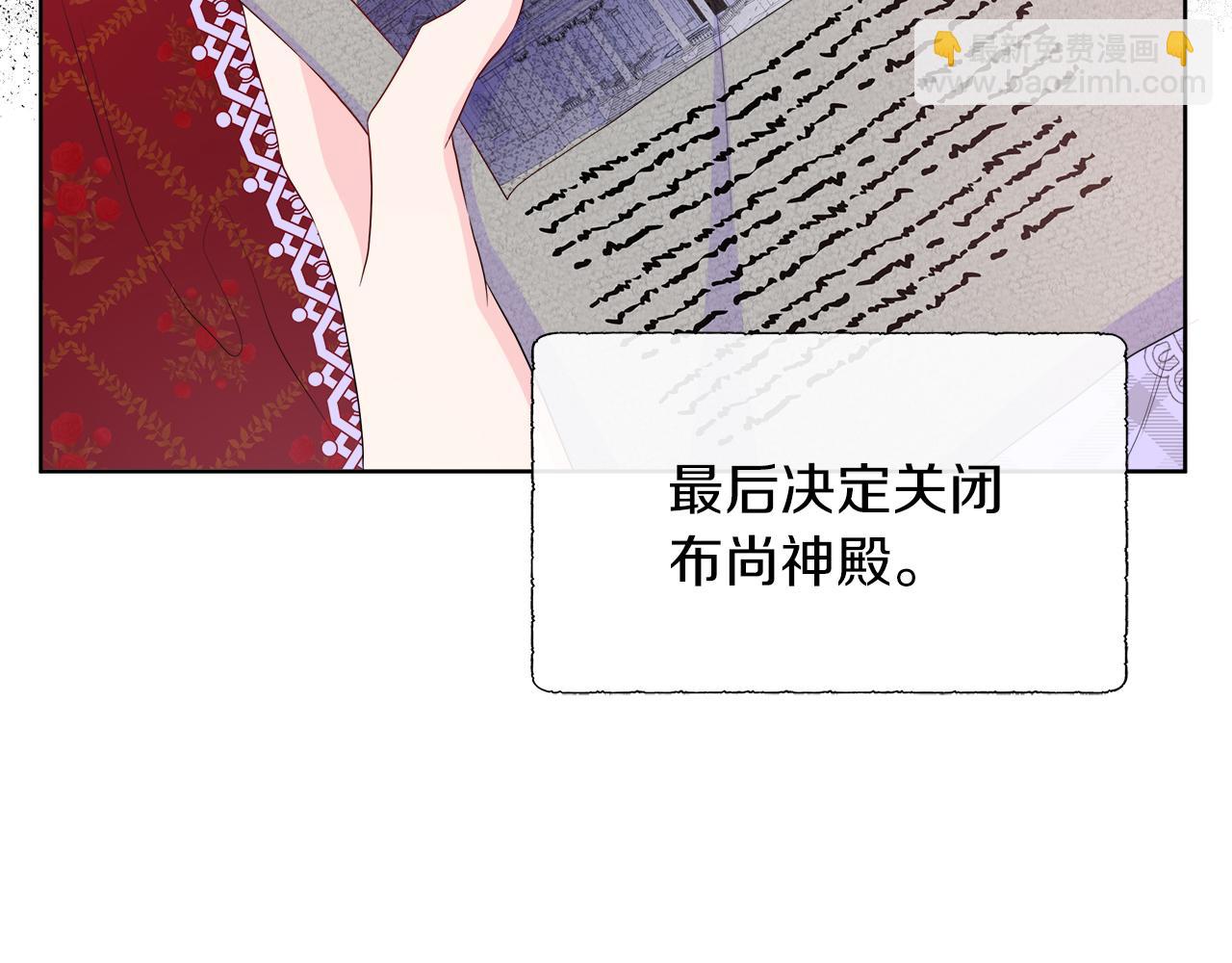 不要相信女主 - 第39話 解開囚奴的枷鎖(2/4) - 1