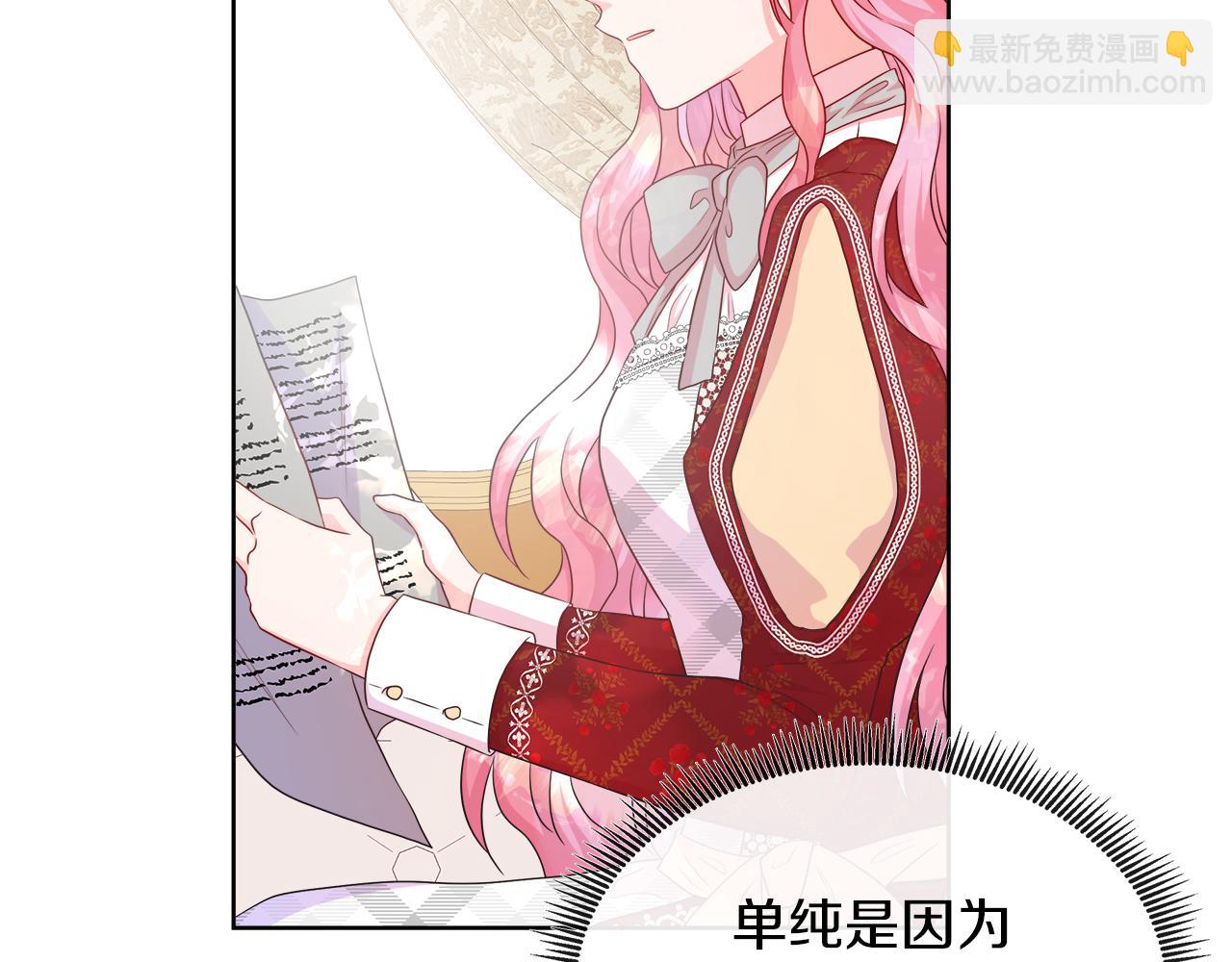 不要相信女主 - 第39話 解開囚奴的枷鎖(2/4) - 4