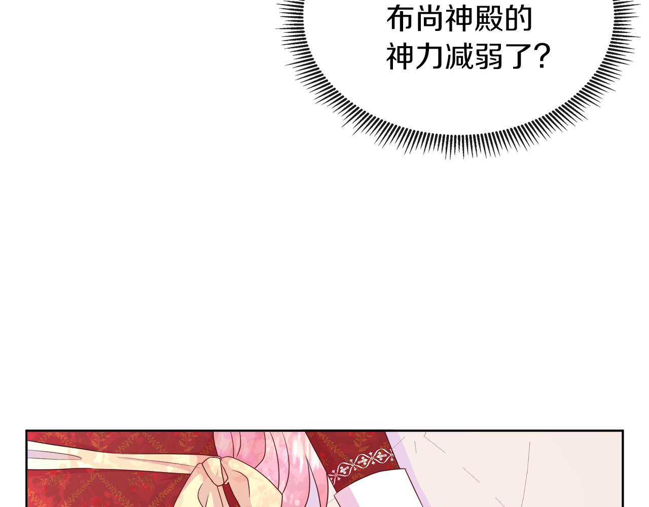 不要相信女主 - 第39話 解開囚奴的枷鎖(2/4) - 5