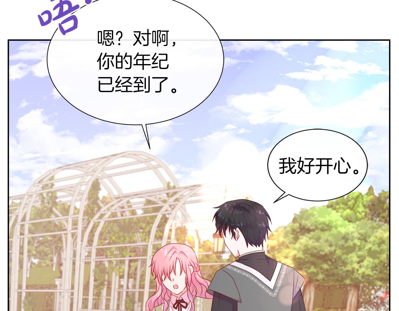 第43话 想一直牵你的手(1/4)-第43话