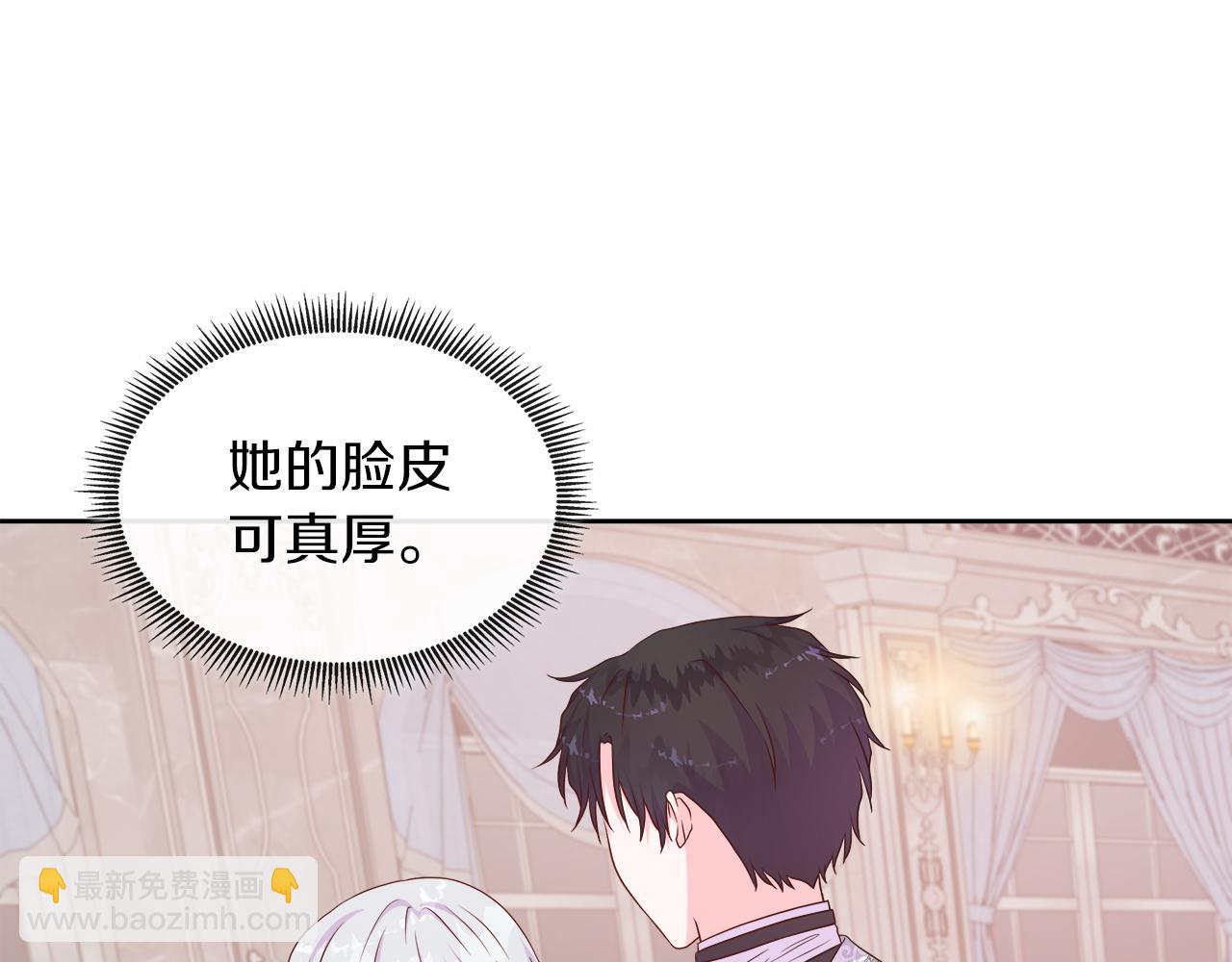 第45话 心机！更换顺序(1/4)-第45话