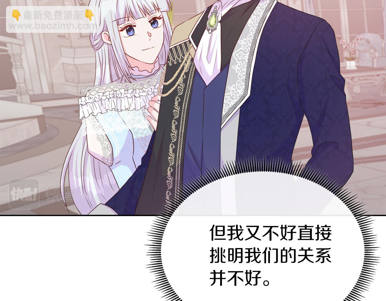 第45话 心机！更换顺序(1/4)-第45话