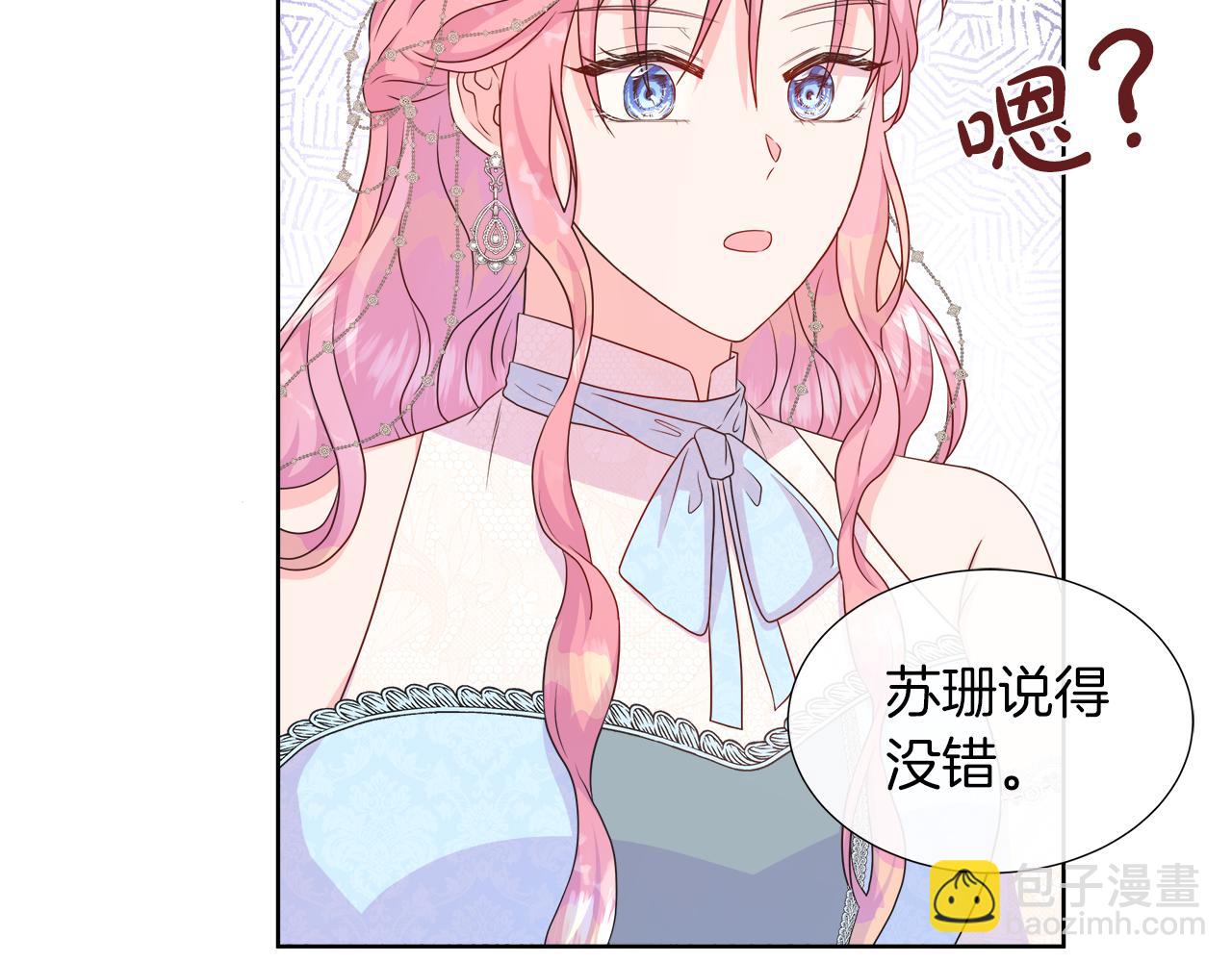 第45话 心机！更换顺序(1/4)-第45话