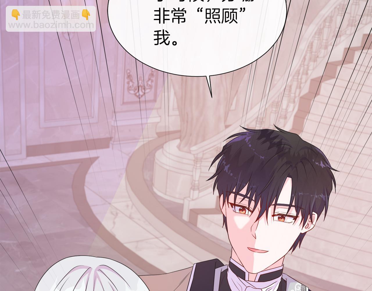 第45话 心机！更换顺序(1/4)-第45话