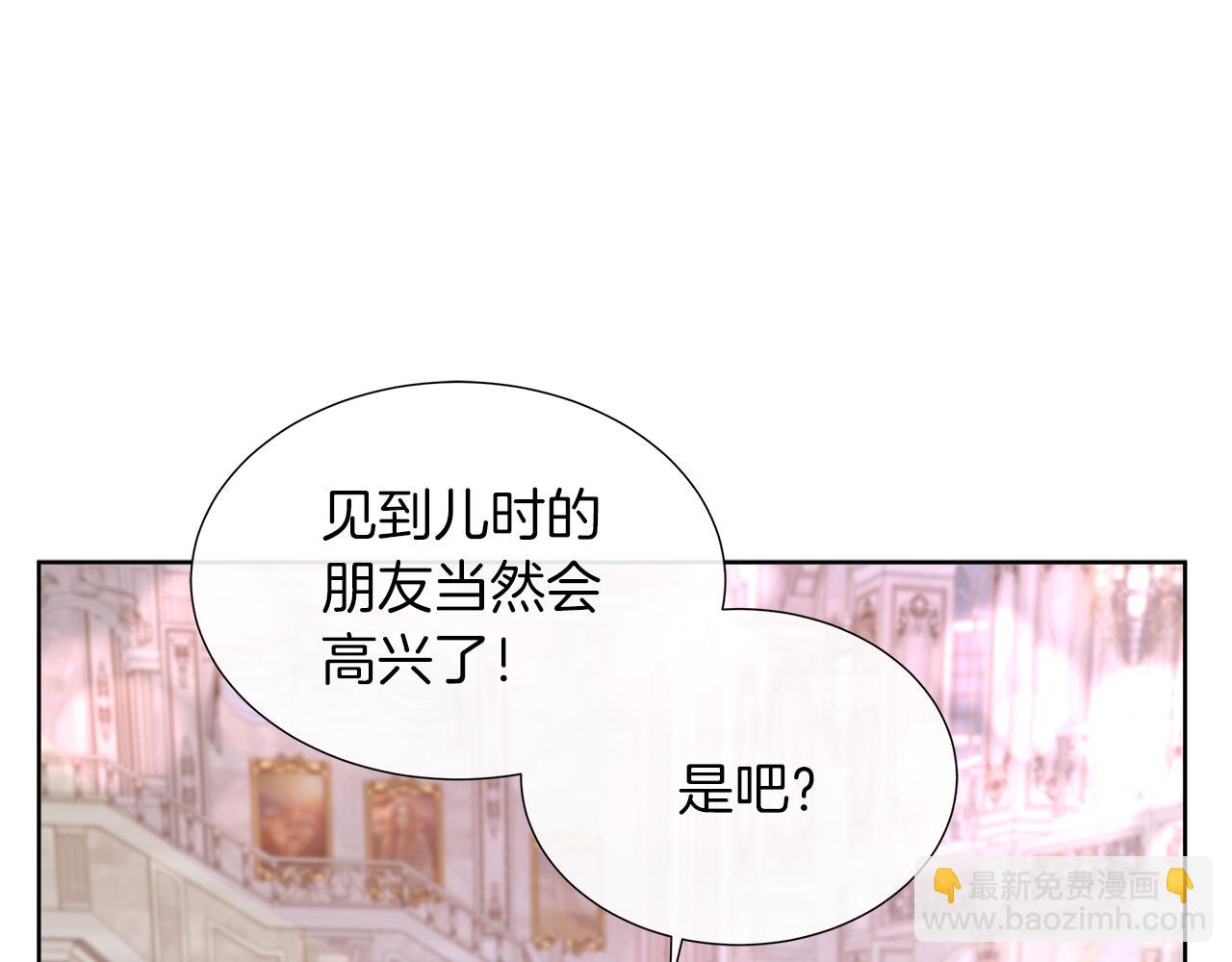 第45话 心机！更换顺序(1/4)-第45话