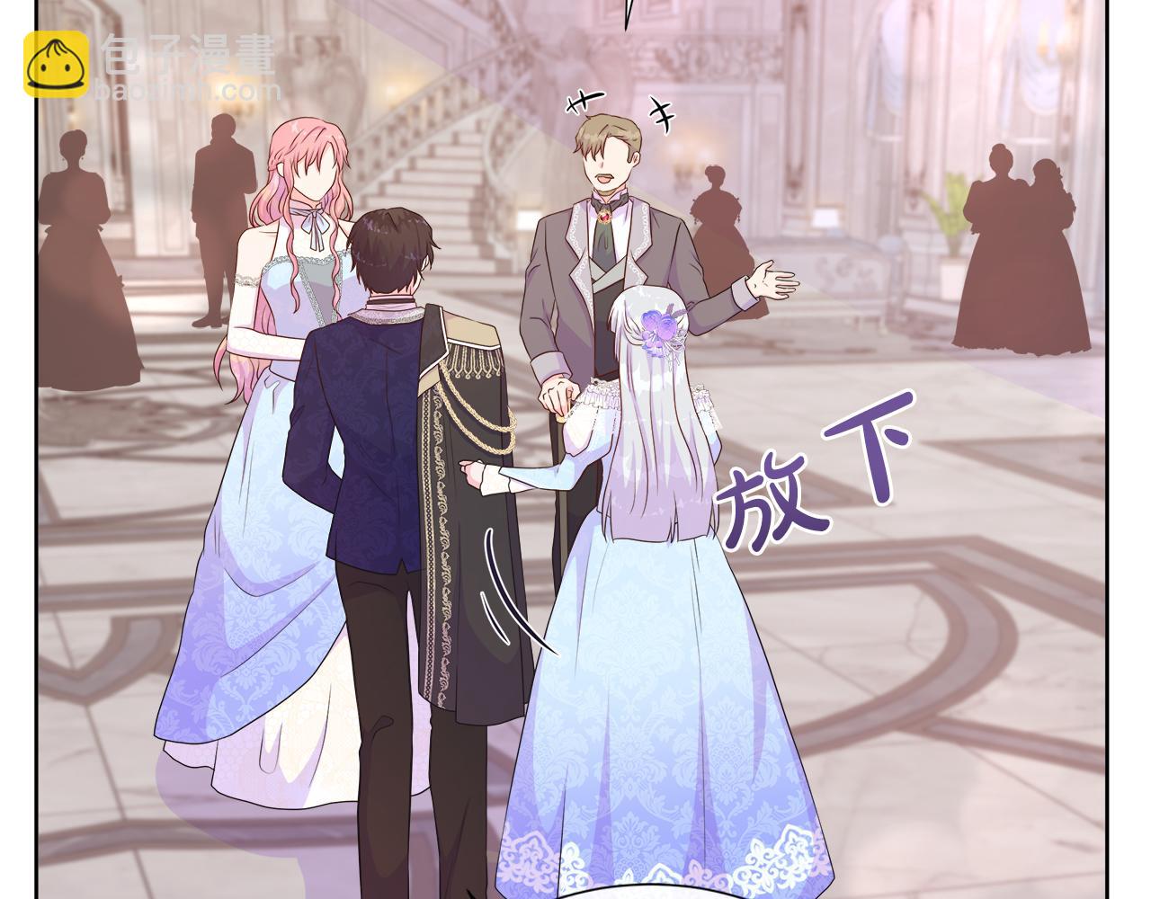 第45话 心机！更换顺序(1/4)-第45话