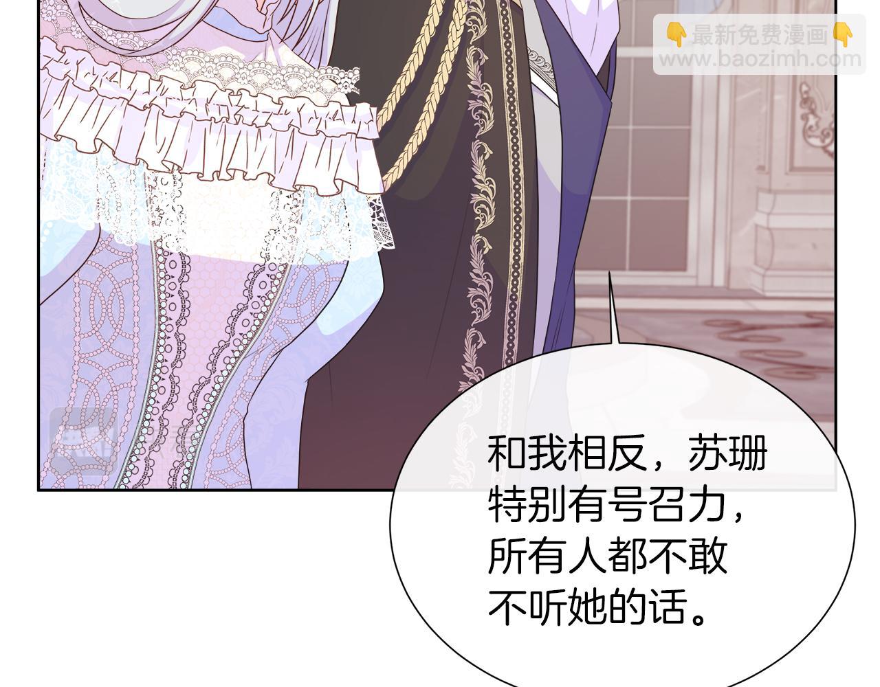 第45话 心机！更换顺序(1/4)-第45话