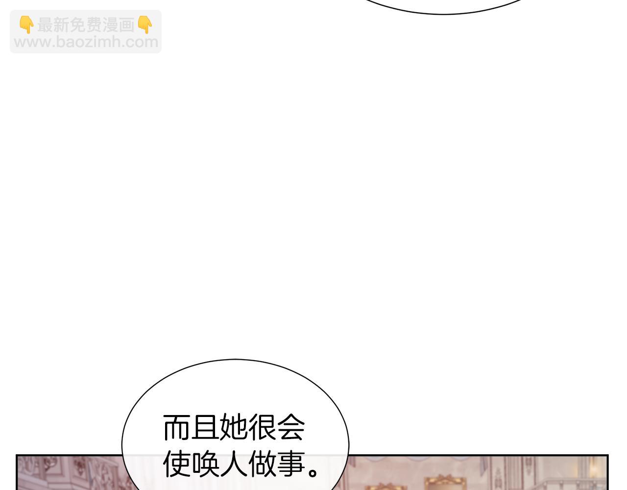 第45话 心机！更换顺序(1/4)-第45话