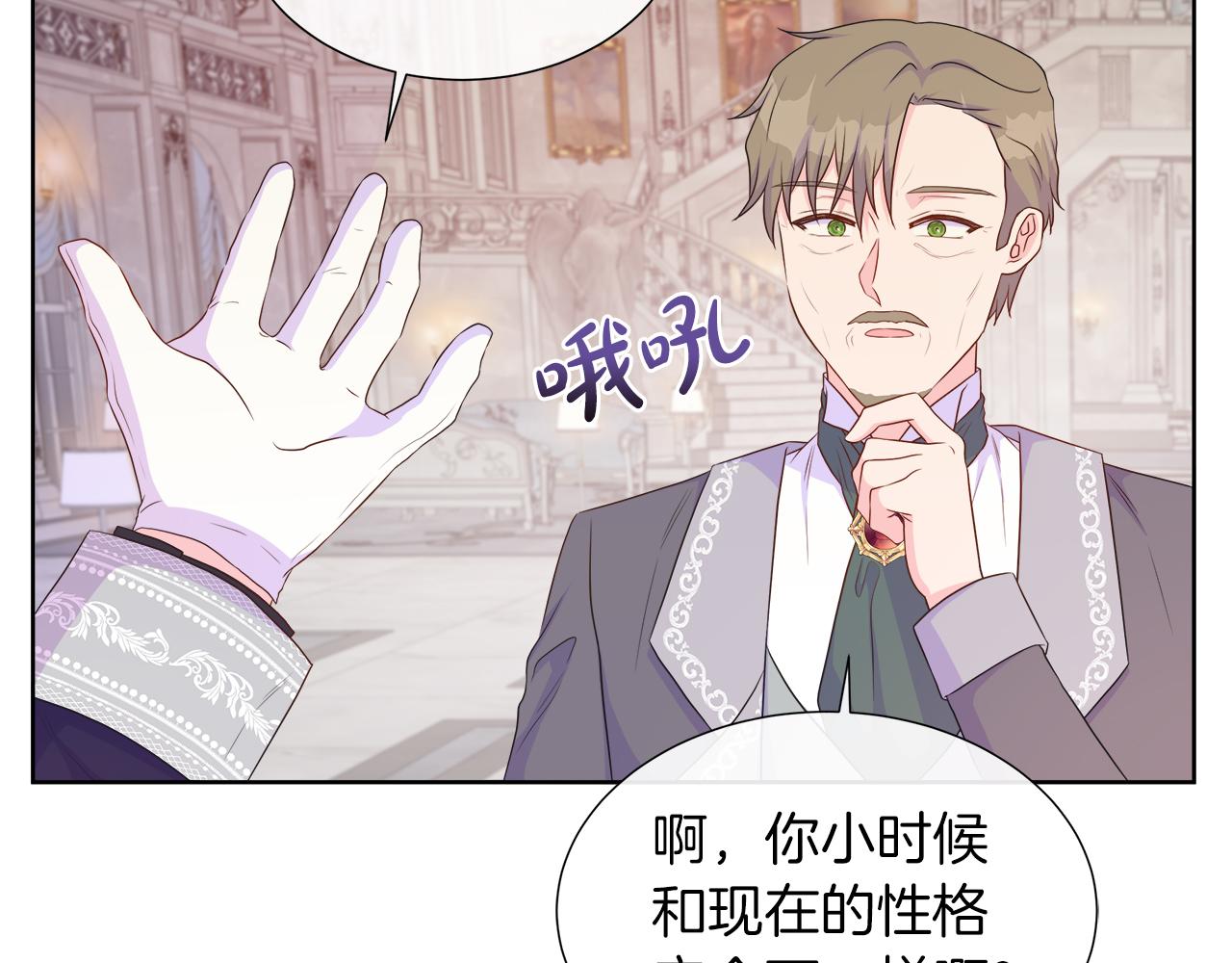 第45话 心机！更换顺序(1/4)-第45话