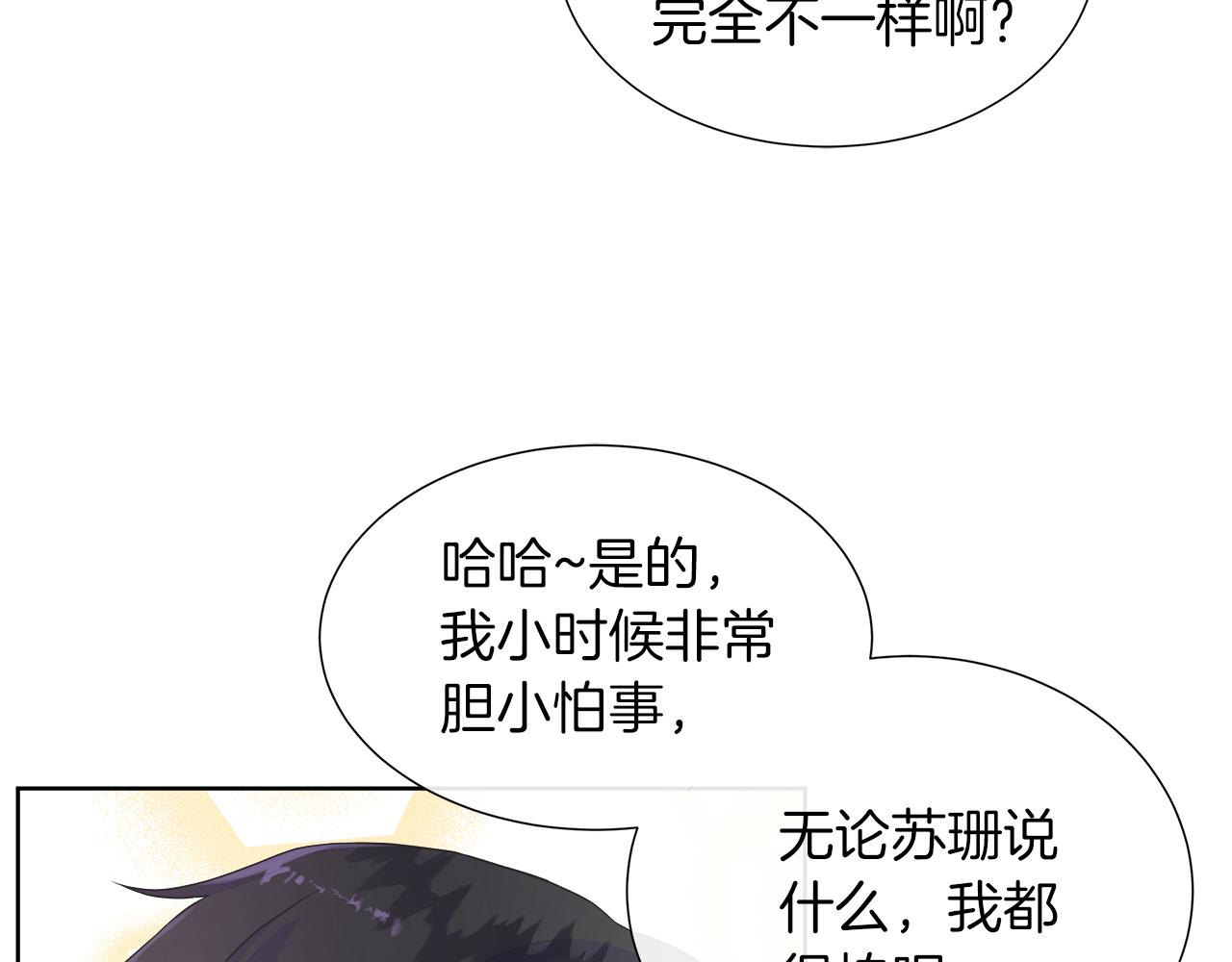 第45话 心机！更换顺序(1/4)-第45话