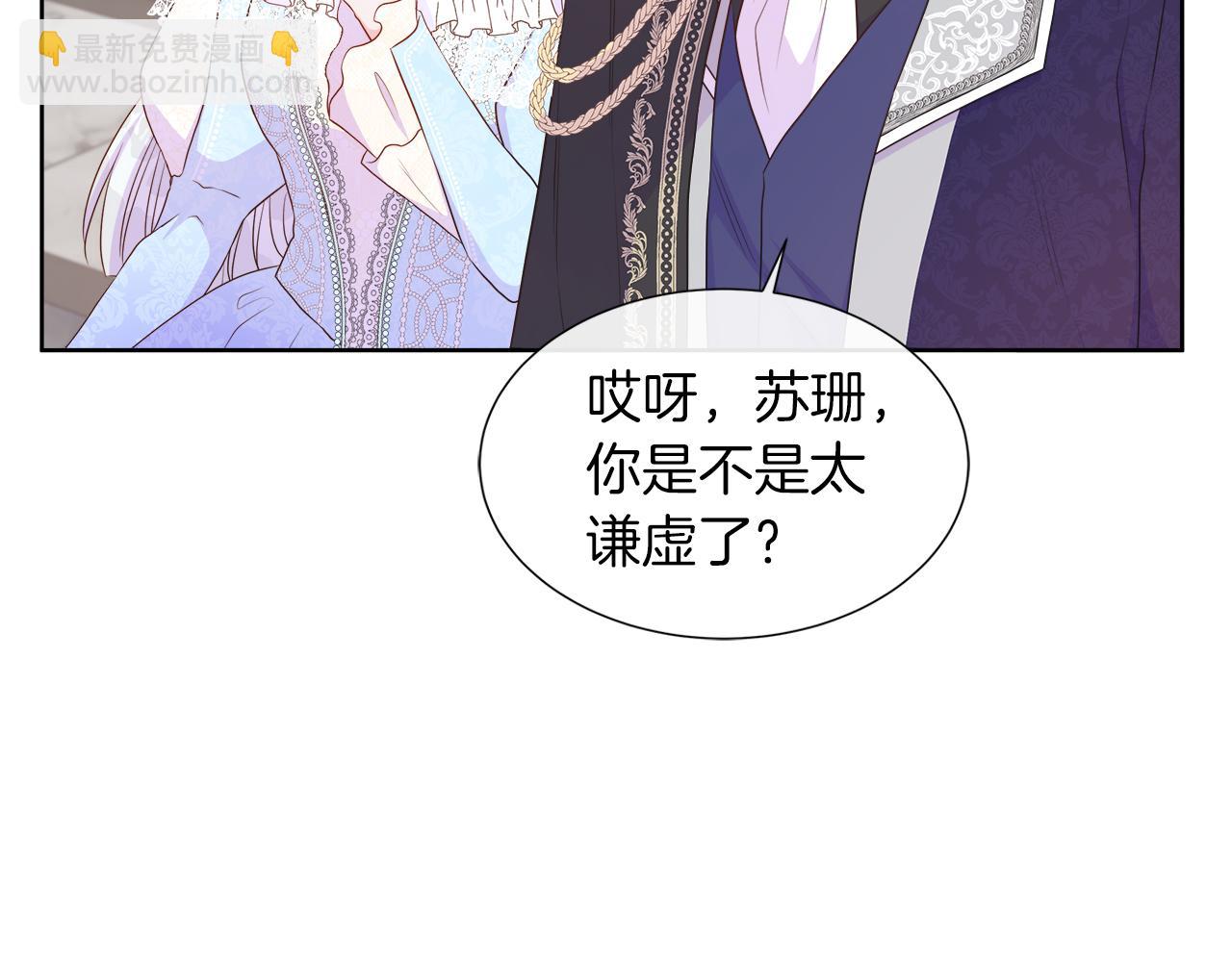 第45话 心机！更换顺序(1/4)-第45话