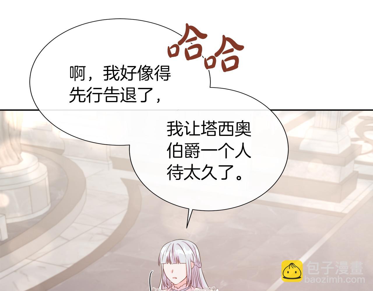 第45话 心机！更换顺序(1/4)-第45话