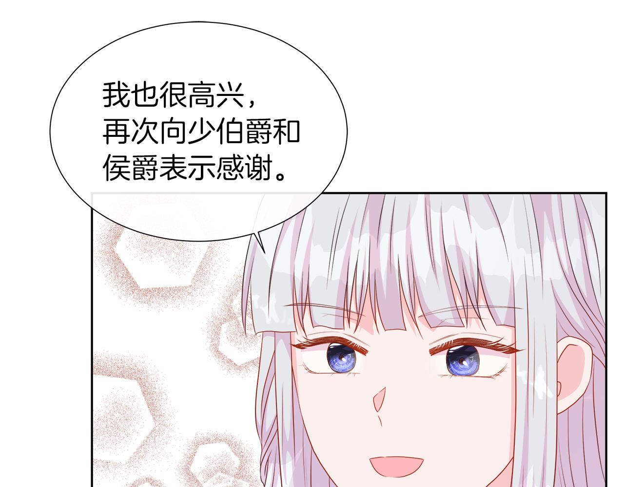 第45话 心机！更换顺序(1/4)-第45话