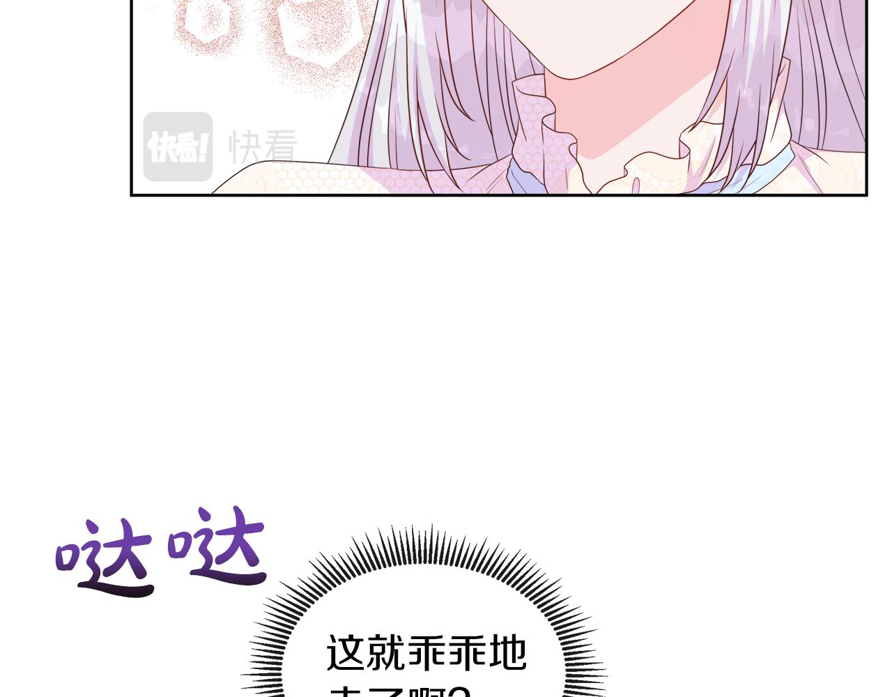 第45话 心机！更换顺序(1/4)-第45话