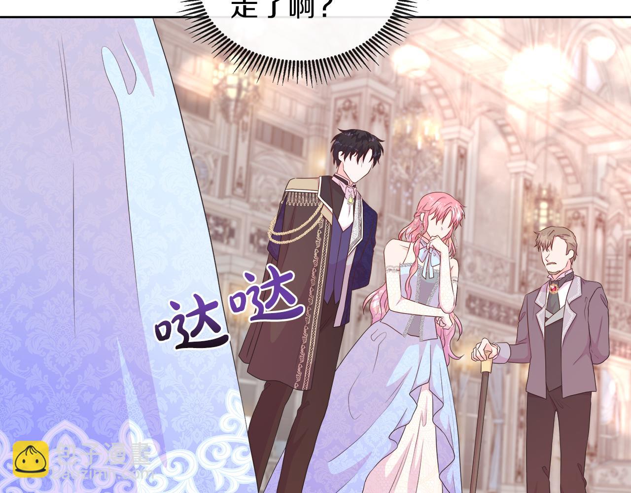 第45话 心机！更换顺序(1/4)-第45话