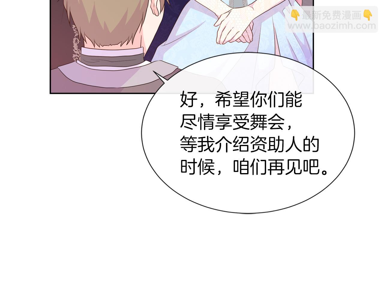 第45话 心机！更换顺序(1/4)-第45话