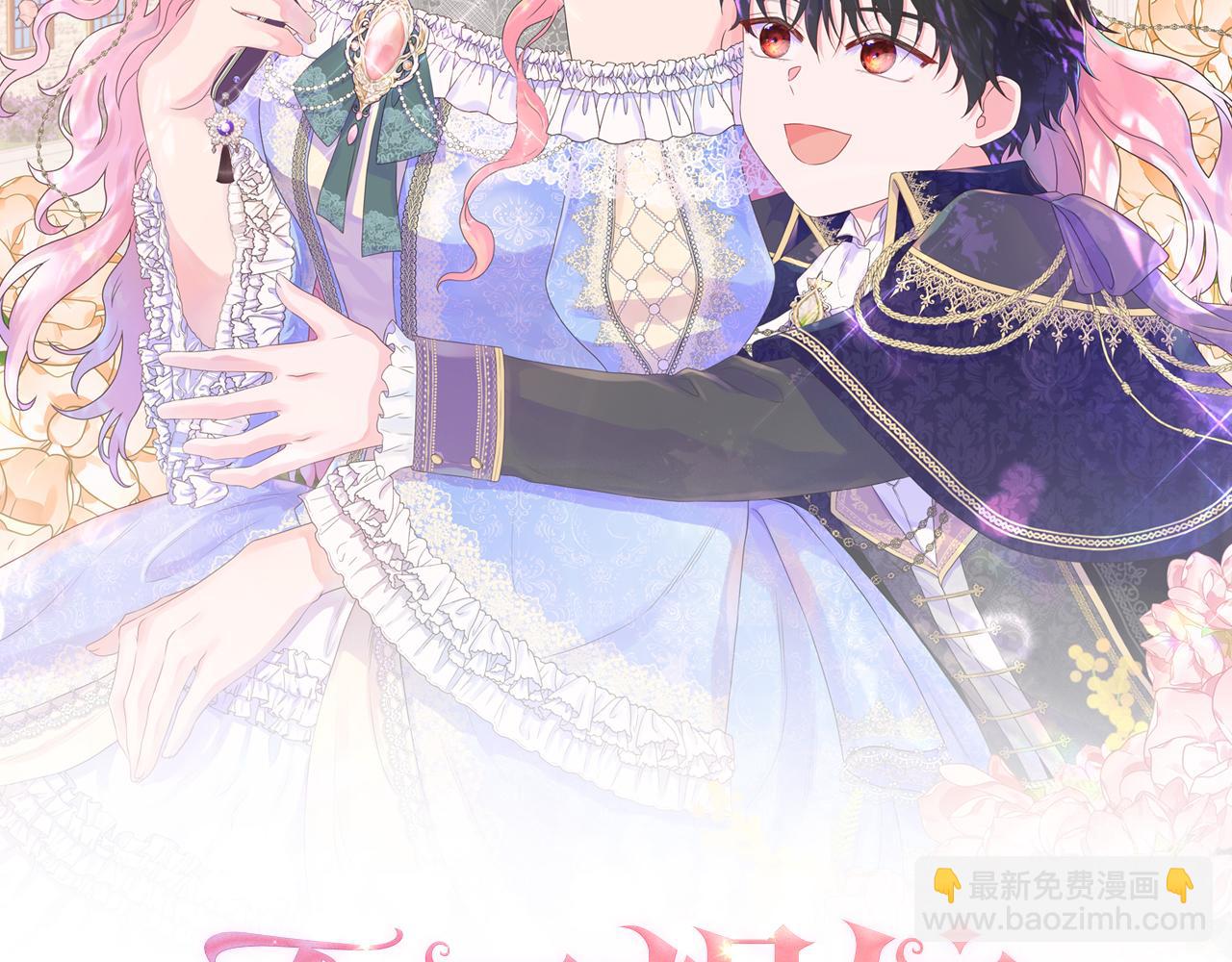 第45话 心机！更换顺序(1/4)-第45话