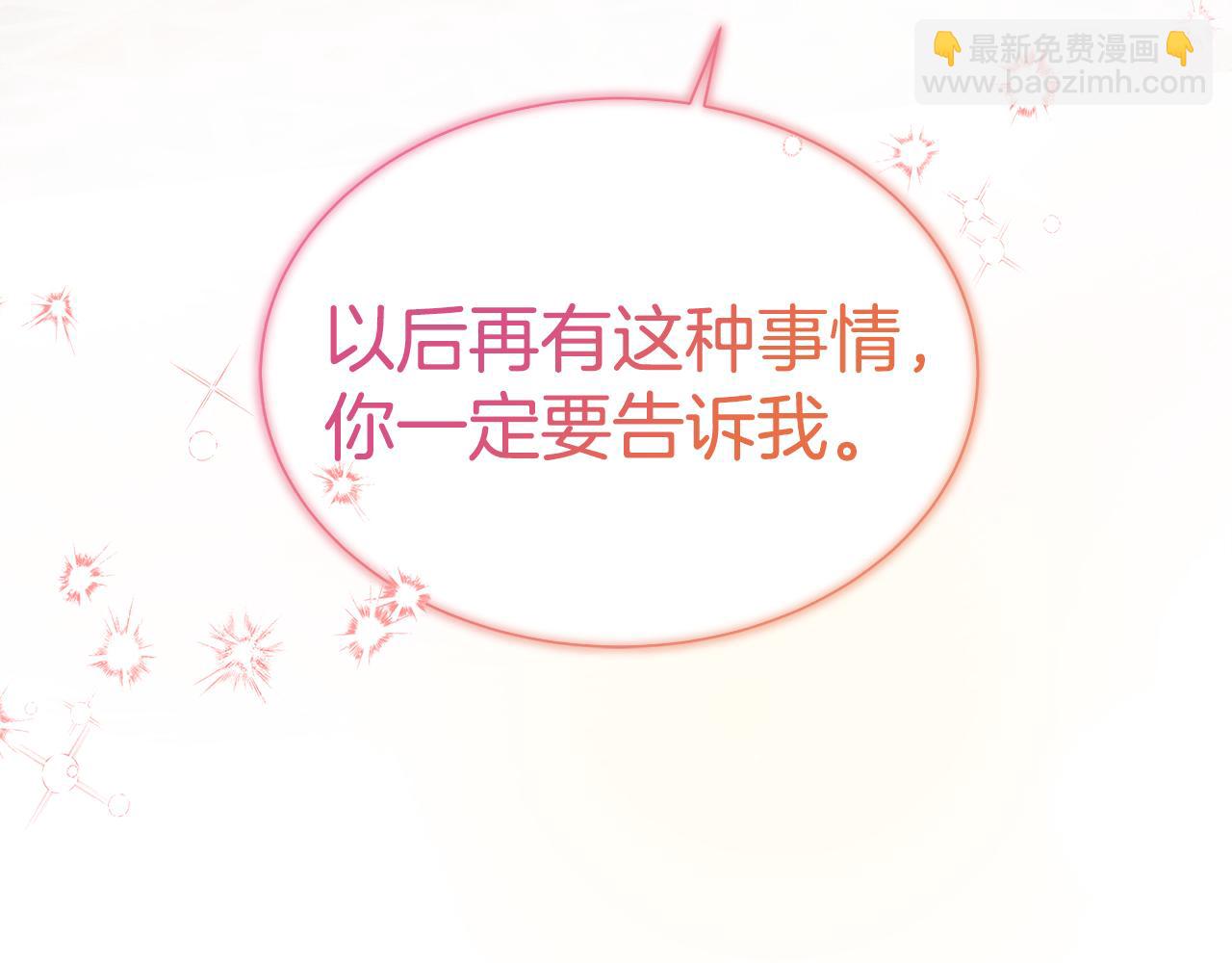 不要相信女主 - 第57話 張羅婚事？(1/5) - 4
