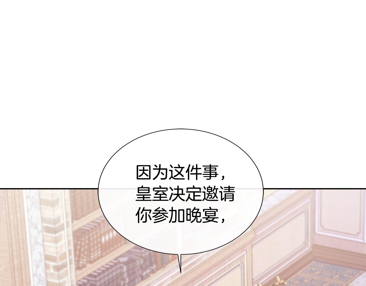 不要相信女主 - 第57話 張羅婚事？(1/5) - 6