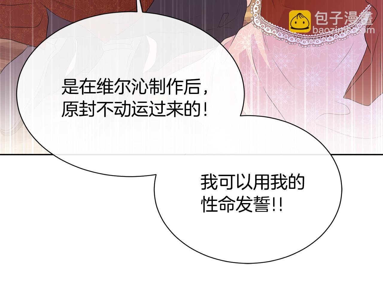 第65话 遗忘的记忆(1/4)-第65话