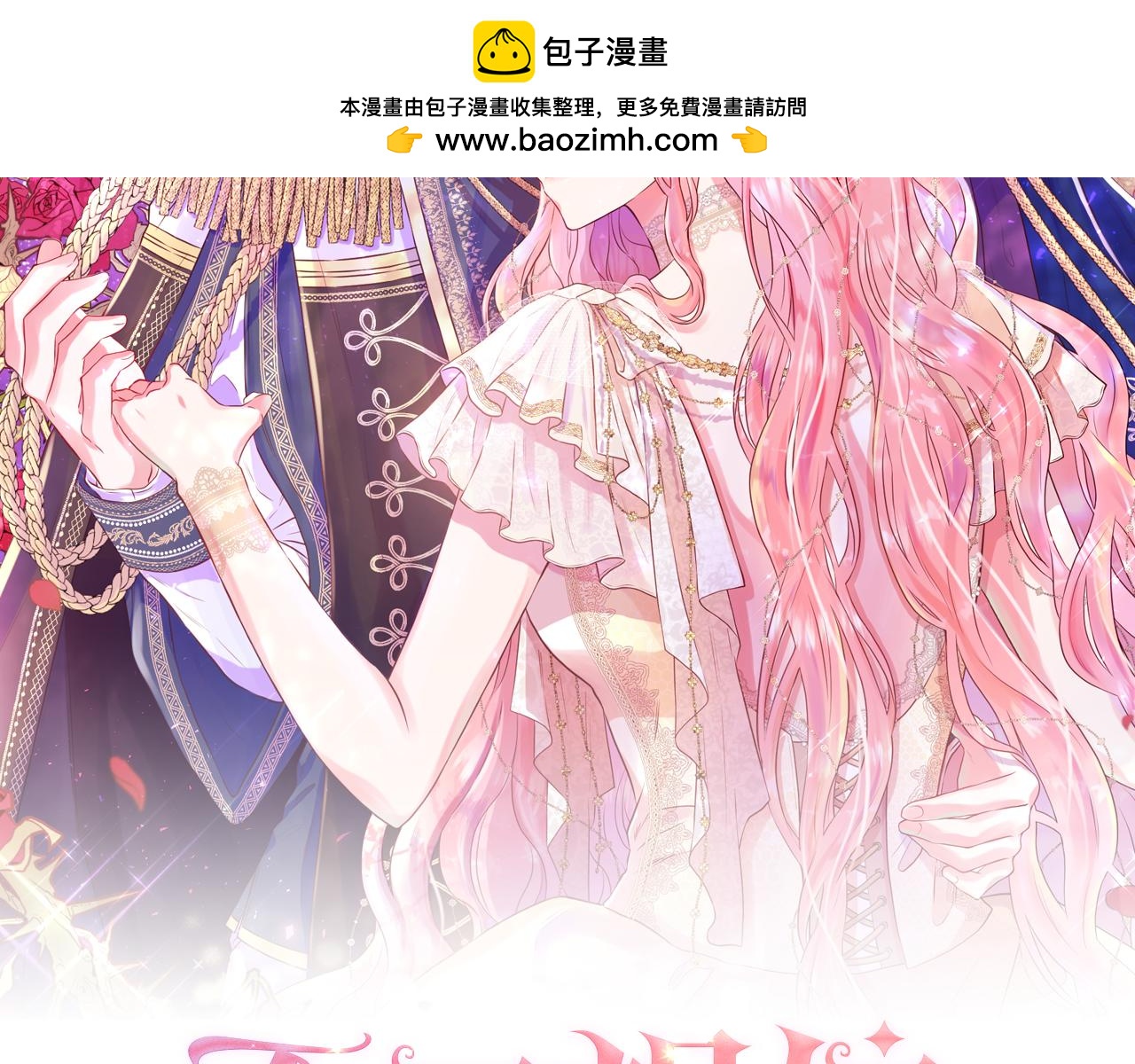 第65话 遗忘的记忆(1/4)-第65话