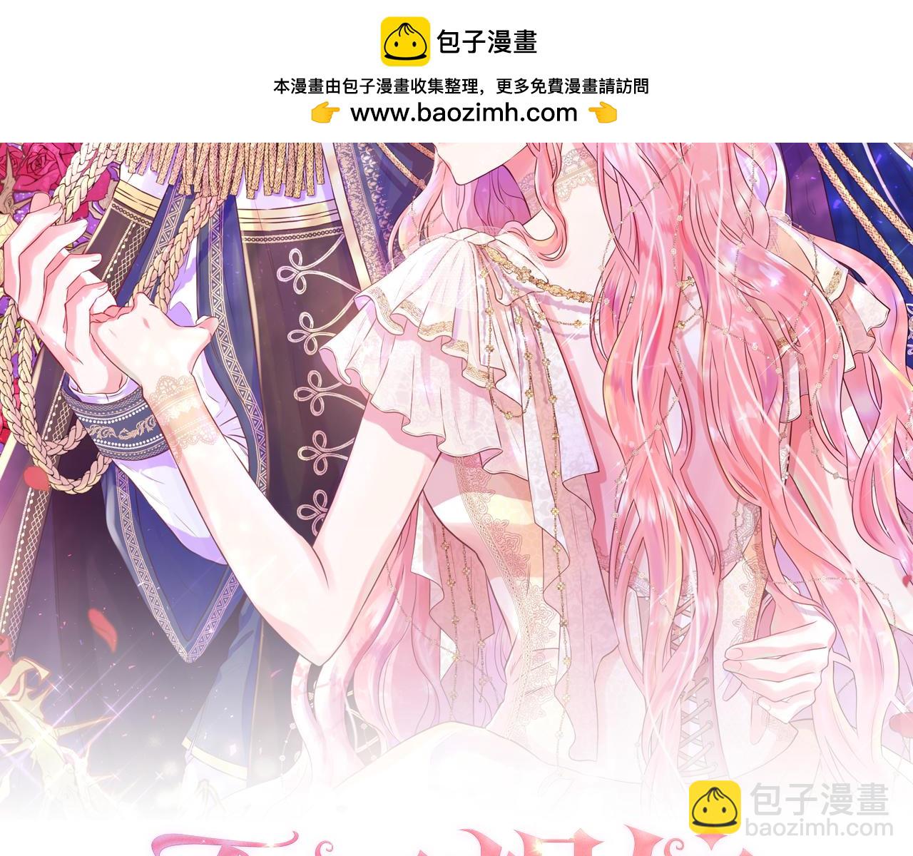 不要相信女主 - 第69話 開國之君(1/4) - 2