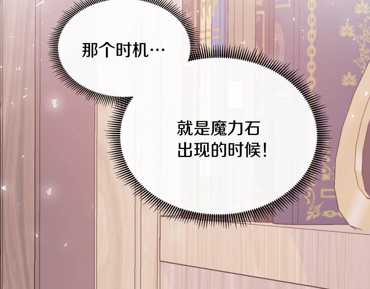 不要相信女主 - 第69話 開國之君(1/4) - 5