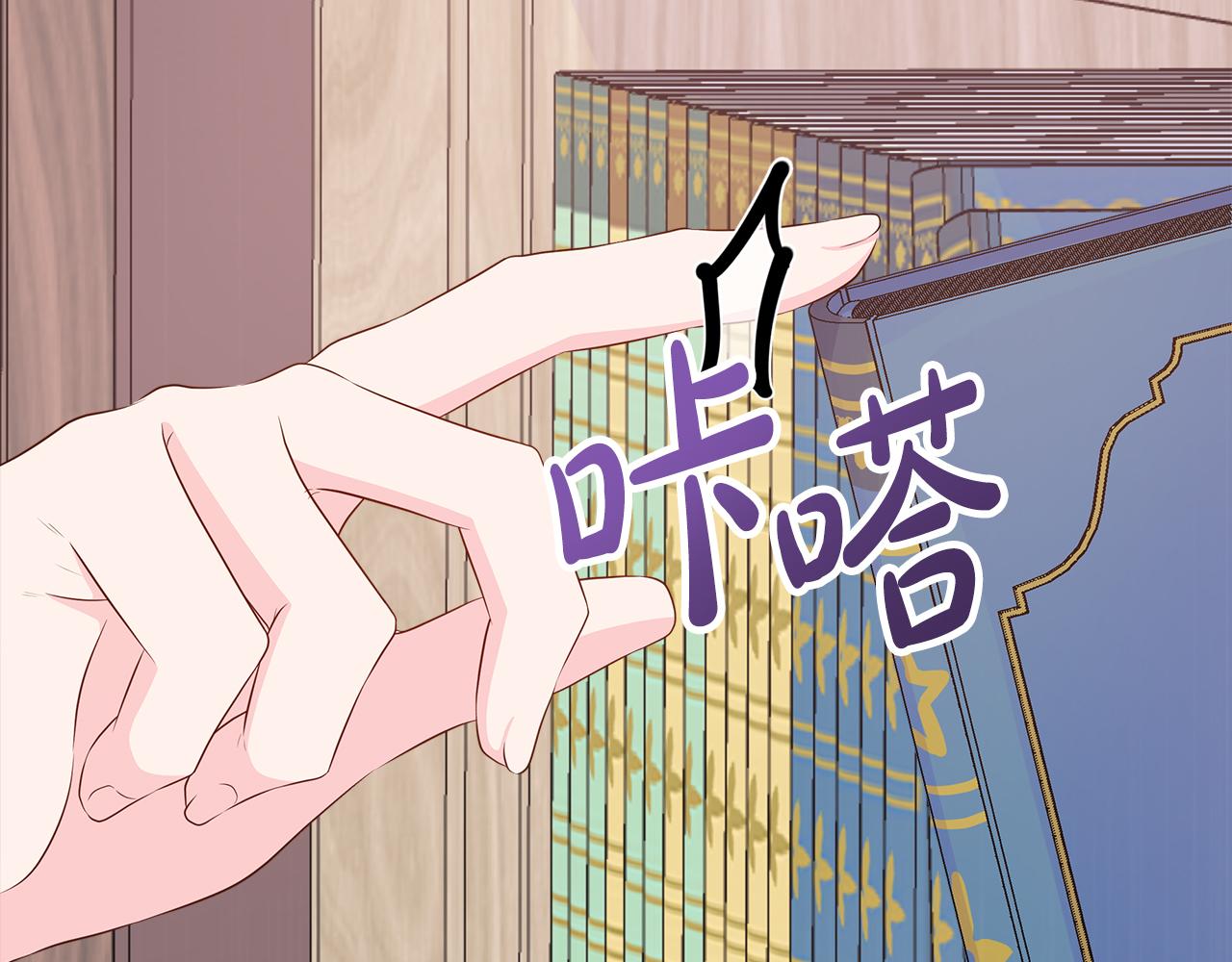 不要相信女主 - 第69話 開國之君(1/4) - 6
