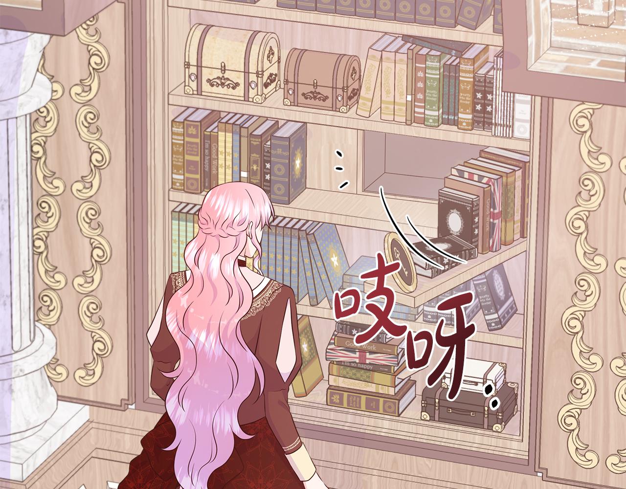 不要相信女主 - 第69話 開國之君(1/4) - 3