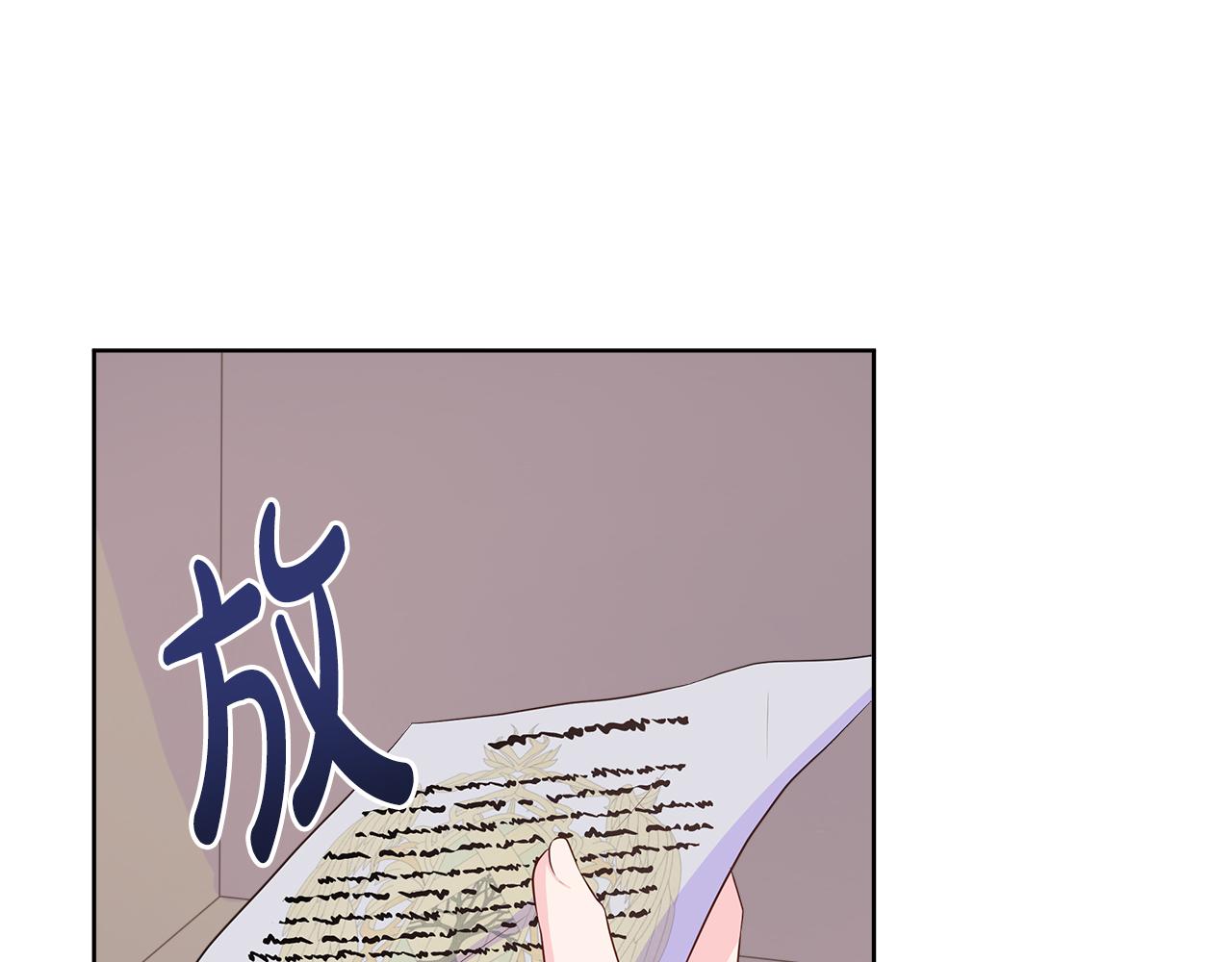 不要相信女主 - 第69話 開國之君(1/4) - 5