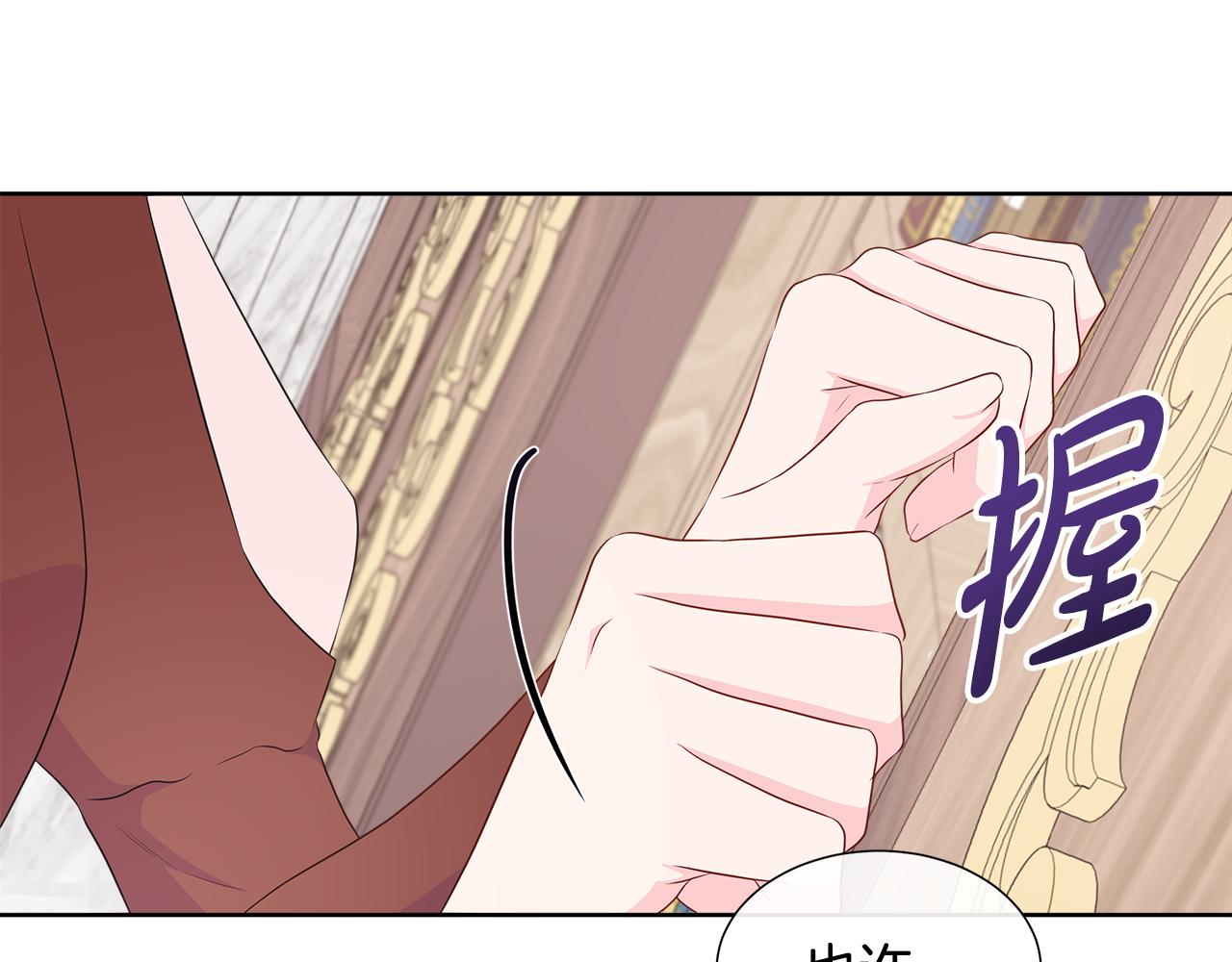 不要相信女主 - 第69話 開國之君(1/4) - 1