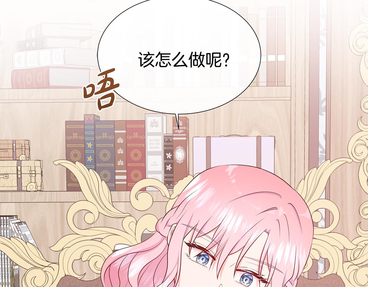 不要相信女主 - 第69話 開國之君(1/4) - 1