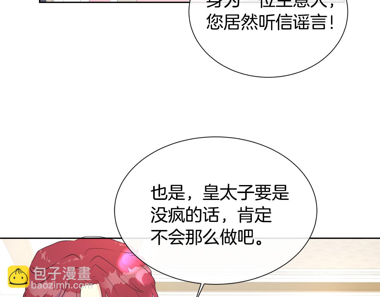 第7话 整治恶霸(1/4)-第7话