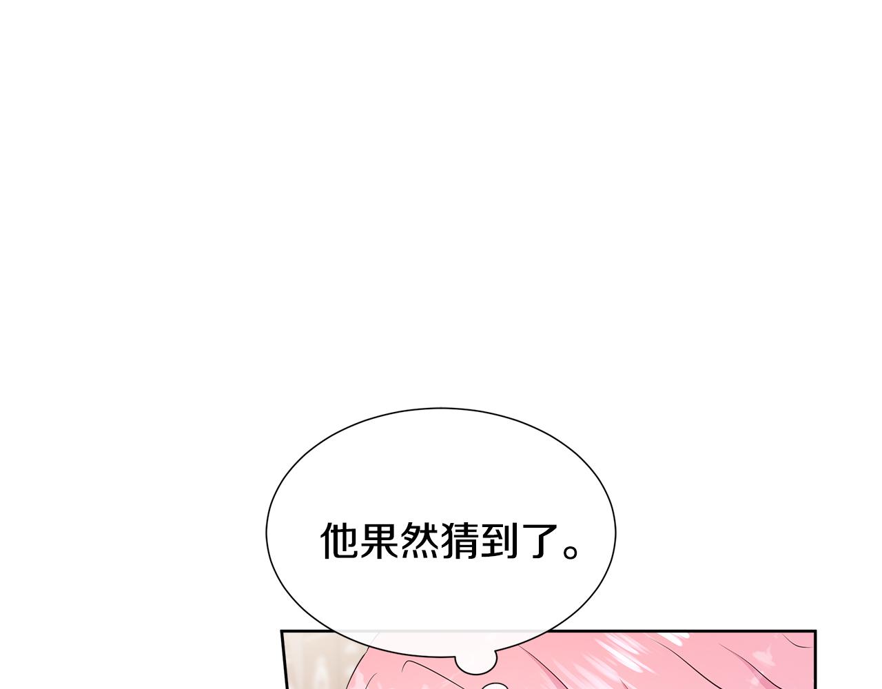 第73话 新皇帝的人选24