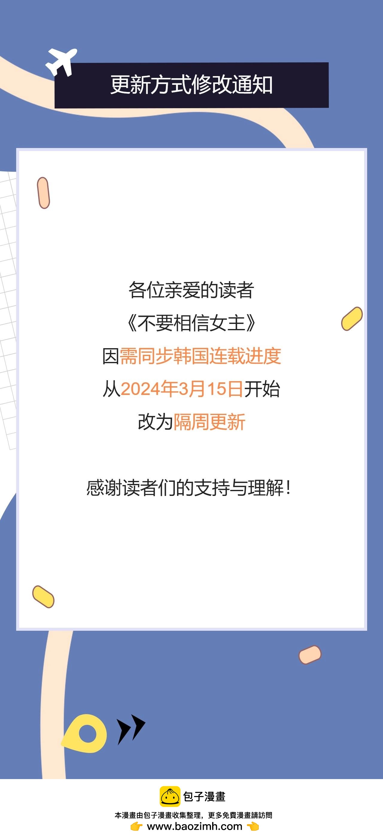 隔周更新0