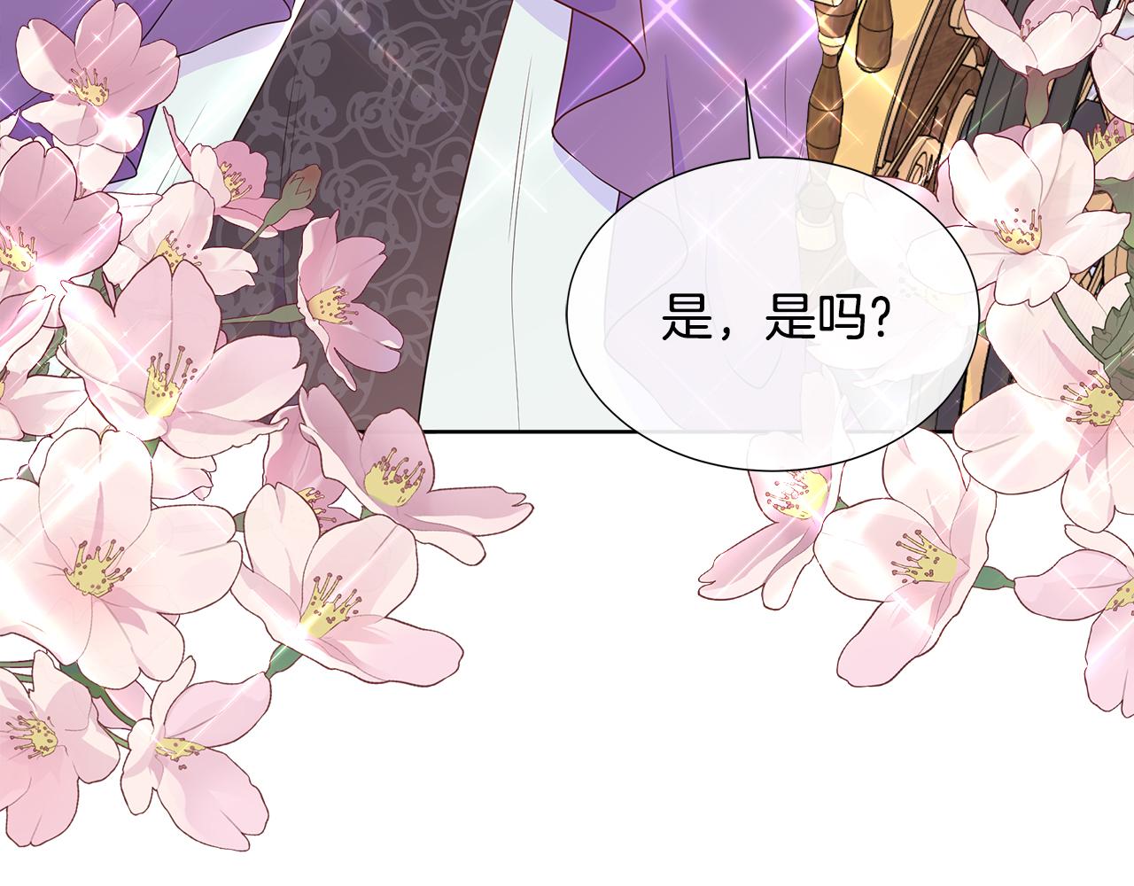 不要相信女主 - 第83話 聚會現場(1/4) - 2