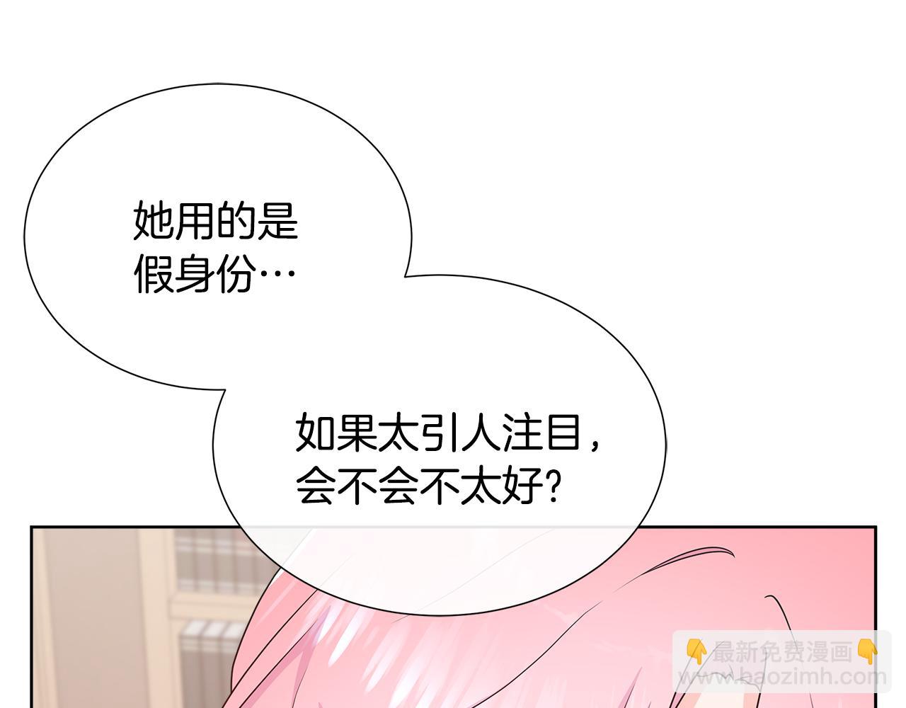 不要相信女主 - 第83話 聚會現場(1/4) - 6